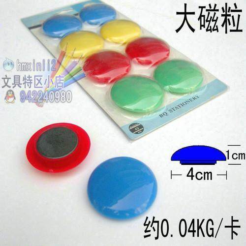 Large row of magnetic particles 8 rows of large plastic magnetic particles whiteboard magnetic particles diameter 4cm magnetic particles