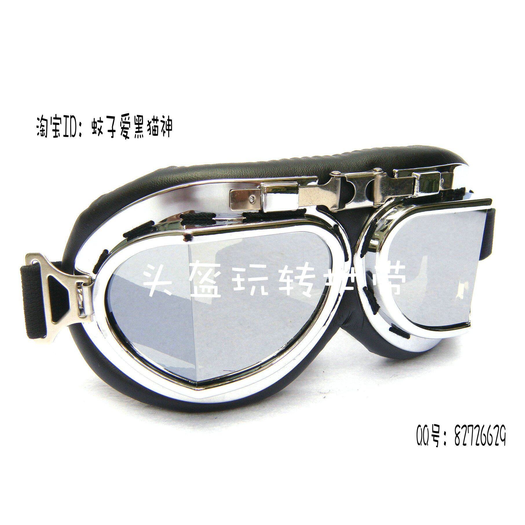 Motorcycle helmets are very cool, right angle, folded angle (silver) Harley glasses goggles Prince goggles