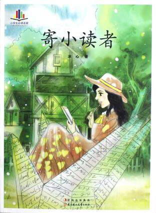 Send a small reader (with ice hearts) (ice heartaping)