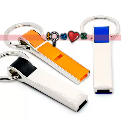 Metal long whistle keychain Whistle whistle three colors optional (lettering LOGO) creative small gift key ring