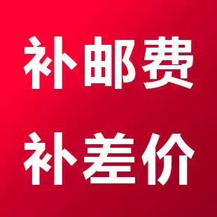 Make up the postage fee, pay 1% of the credit card, make up the difference or deposit, don't delete, don't change(shoot as much as you want)