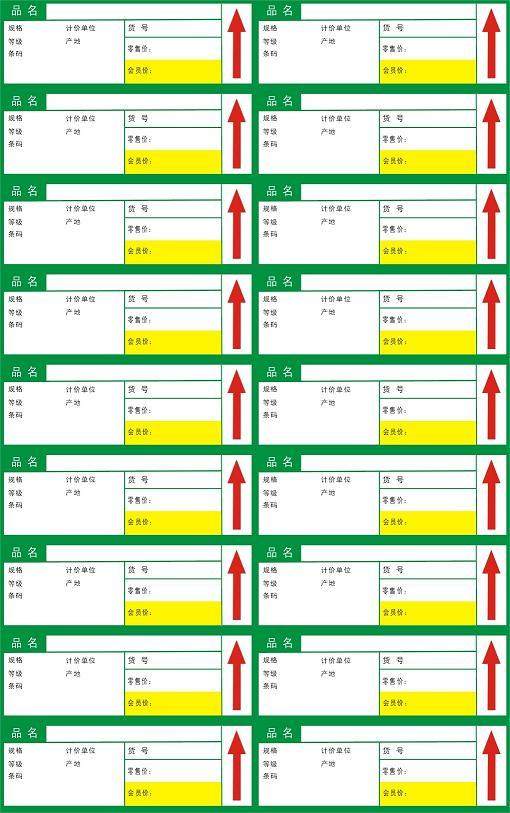 Commodity Bidding Price Tag Supermarket Mark Price Tag Drug Mark Price Tag Price Tag Price Tag Color Mark Price Tag Booking printing