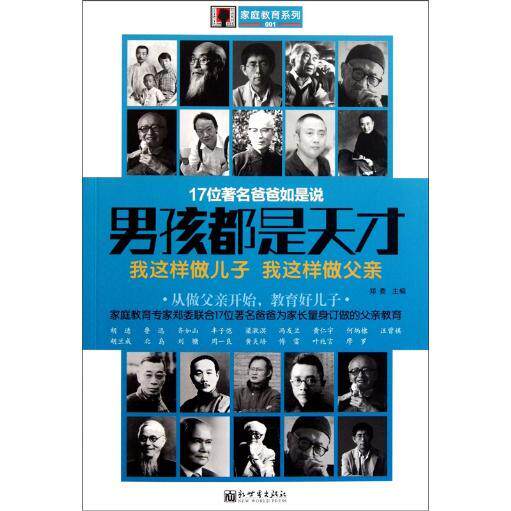 The boys are all gifted Zheng and Zheng is-Taobao