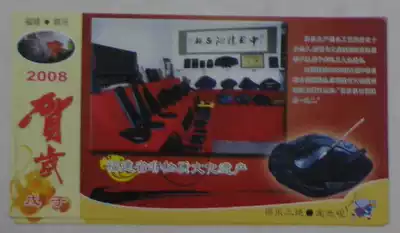 Enterprise gold card postcard postage film collection:Intangible Cultural Heritage Longchi Inkstone calligraphy theme