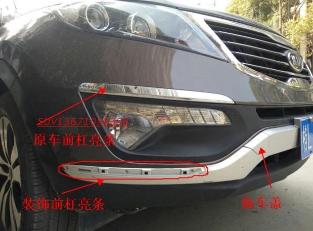 Suitable for Kia Sportage Front Bumper Bright Strip, Protective Bar, Electroplated Decorative Strip, Sportage Front Bumper Bright Strip, Tow Hook Cover