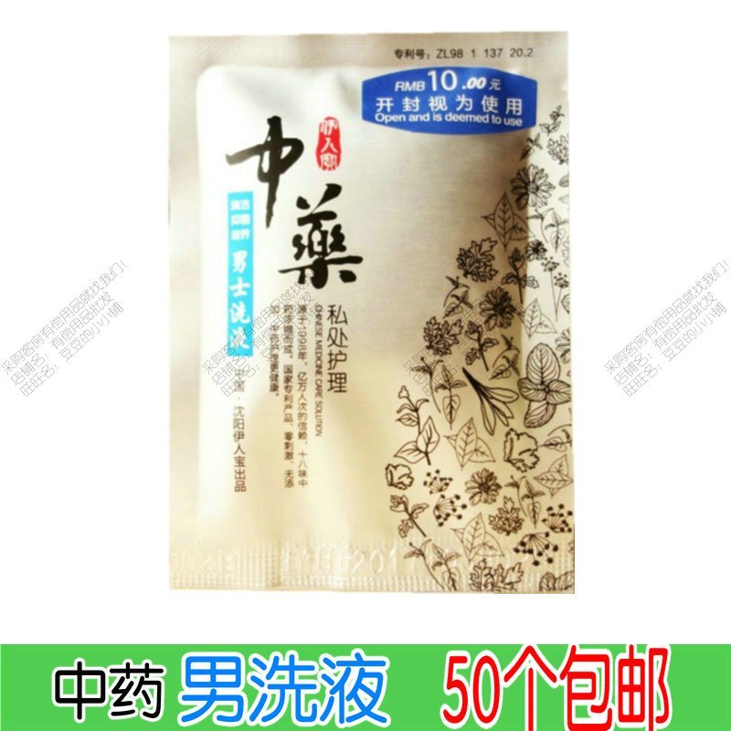 Iman Bao Men Lotion Men's Cleaning Supplies Hotel Room Paid Items Bathing Disposable Goods