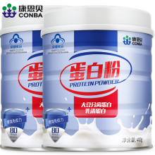 乳清蛋白质营养粉康恩贝蛋白粉2罐