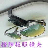 Xe kính chống nắng kính clip xe kính khung xe kính mát clip giấy clip xe trang trí vật tư - Kính khung kính lacoste