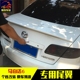 03-15 Mazda 6 đuôi Ma Liuma 6 sửa đổi đặc biệt M6 coupe cánh cố định với con ngựa sơn 6 đuôi đuôi gió Sopida trên