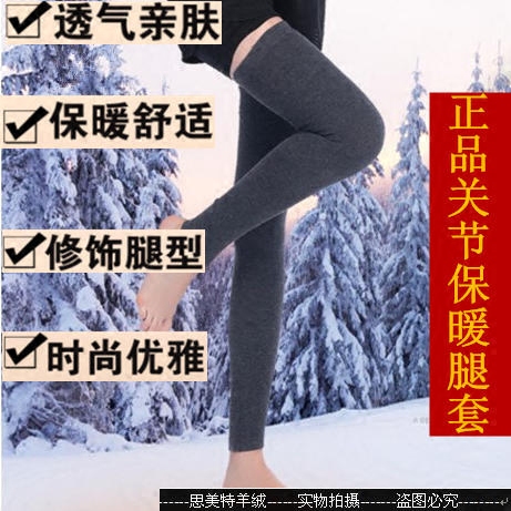 Knee socks and leg guards for men and women to grow thicker high cylinder old cold legs and feet warm legs cover autumn and winter sheath