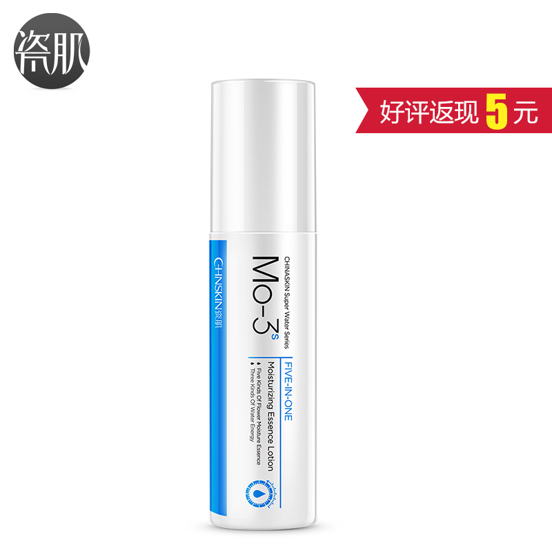 瓷肌水能量透润精华乳80ml 提拉紧致深层补水保湿乳液