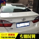 Đuôi xe Toyota mới của Toyota 12-17 mới. - Sopida trên đuôi gió liền cốp honda city Sopida trên