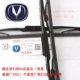 Changan Yi ban đầu nhà máy gạt nước Yue Xiang V3V5V7CS35CX20 Zhi XT Ben Ben với gạt nước xương - Gạt nước kiếng cần gạt nước silicon Gạt nước kiếng