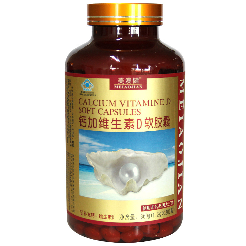 美澳健牌钙加维生素D软胶囊 1.2g/粒*300粒