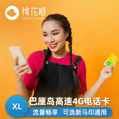 Bali phone card 4GSIM card Indonesia Mina Dandan Island Mina Ma Yin online optional 3G unlimited traffic