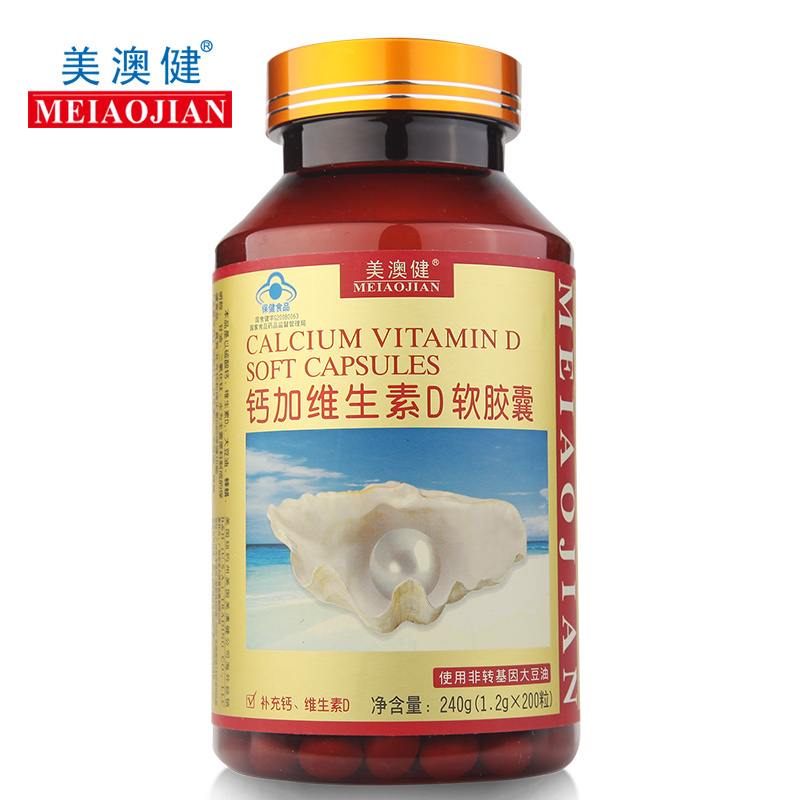 美澳健牌钙加维生素D软胶囊 1.2g/粒*200粒