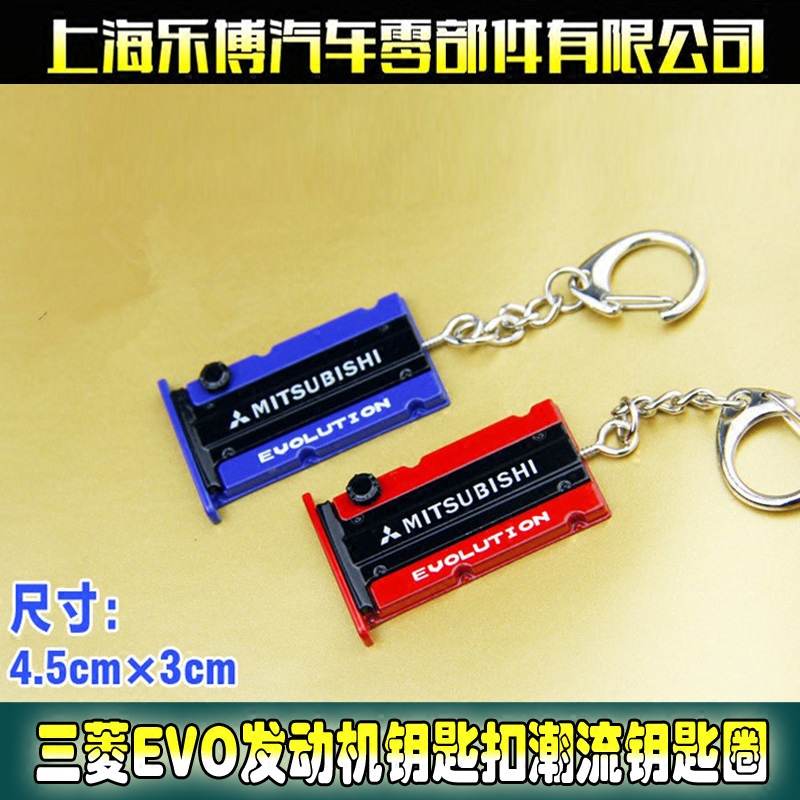 Mitsubishi EVO Engine Key Button Retrofit Car Key Hangup Trend Car Key Ring Keyring