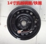 Buick mới và cũ Excelle vòng sắt thép vòng sắt bánh xe thép chậu thép bánh xe thép nồi sắt 14 inch ban đầu vành xe ô tô