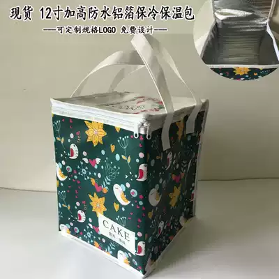 New product spot 12 inch plus high cake cold preservation insulation bag Aluminum foil waterproof delivery fresh preservation refrigerated bag ice bag