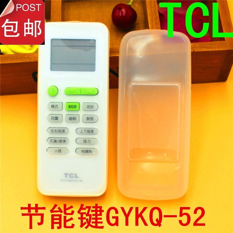 TCL air conditioning original high definition transparent silica gel remote control invisible protective sleeve sub waterproof and anti-fall dust cover