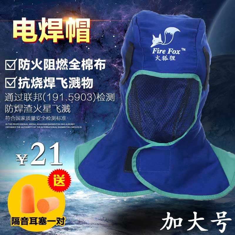 Wits fire fox welding cap ventilation ball dust cape cap welder headgear fire retardant cap breathable sweat