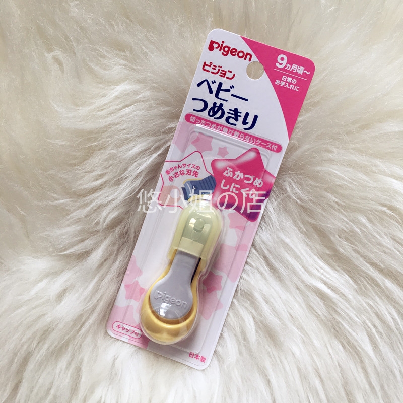 (Yo-yo's shop) Japanese native Beloved baby special nail clippers baby Standing Bé nail clippers