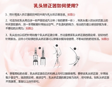 Nipple Corrector for Correcting Inverted Nipples, Correcting Nipple Depression, Invisible Nipple Suction Device for Pregnant Women and Breastfeeding Girls, Nipple Traction Device