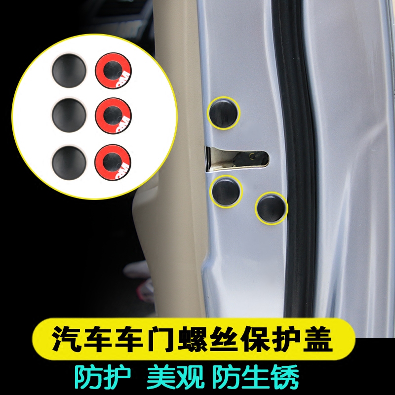 Special for 0816 Mitsubishi Wing Shen Car Door screw protection cap waterproof anti - rust cover modification accessories