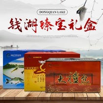 Coffret cadeau de produits agricoles spécialisés du lac Ningbo Dongqian