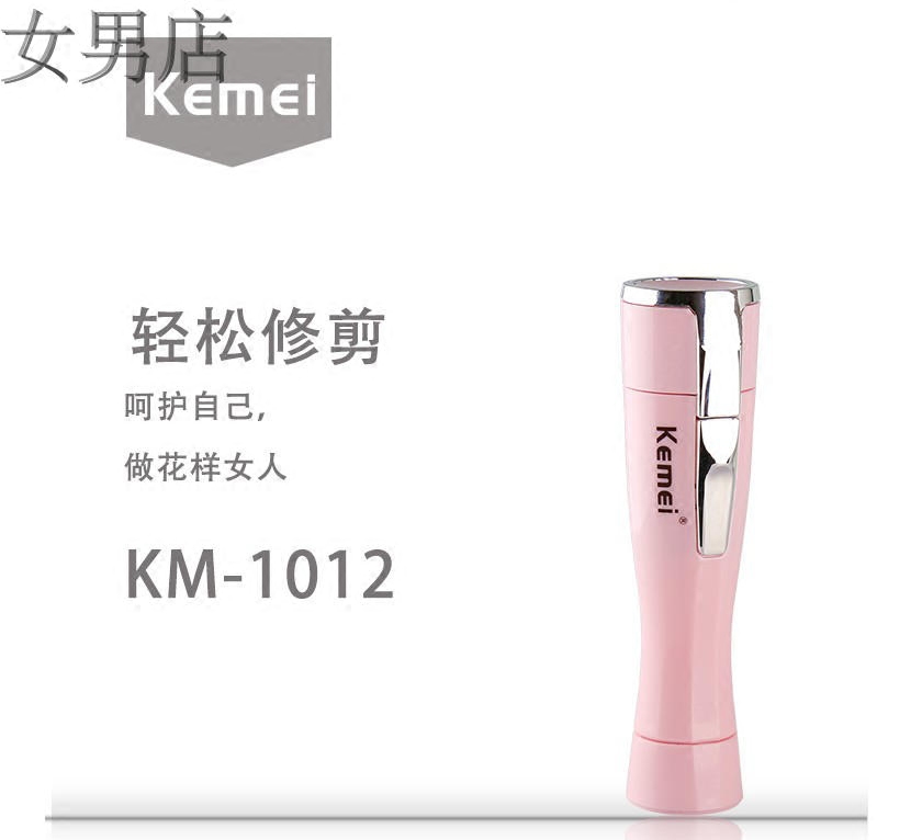 Komei 5017 Direct Sales 1012 Portable Lady Shaver Mini Shaver Dry Battery Shaver for Women and Men
