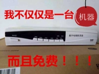 Qingguang Wireless Group DVB Digital TV Antenna Set -Top Box Free Watch Mobile TV Shandong 28 каналов