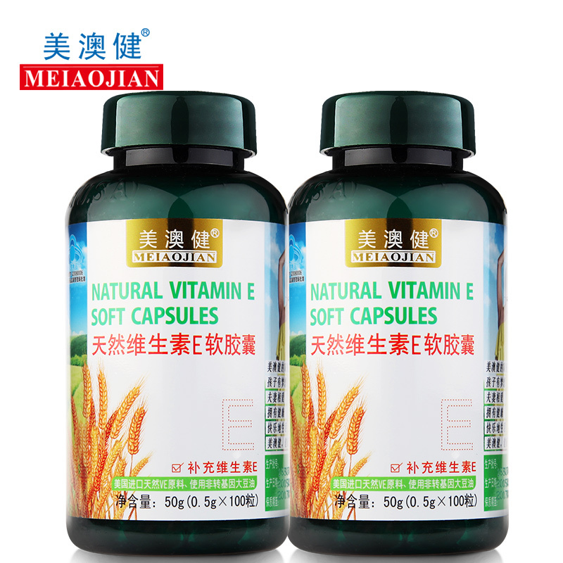 美澳健牌天然维生素E软胶囊 0.5g/粒*100粒*2瓶套餐