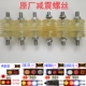 Vít hấp thụ sốc Xe tải lớn Xe tải Đặt đèn hậu phía sau Kết nối mềm Kết nối hấp thụ sốc Cân bằng cao su Vỏ cao su - Smart Scooter