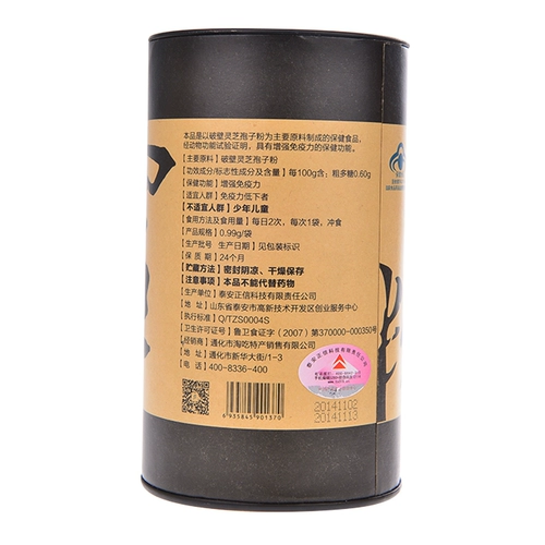 Купить 1 дать 1 Zhaojia Shop Shop Changbai Mountain Broken Wall Wall Ganoderma Spore Порошок, подлинный порошок для халата Linzhi