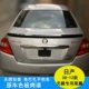 Nissan Tianyi cánh đuôi Tianzhu Duke cánh đuôi 08-12 cũ sửa đổi đặc biệt miễn phí sơn đục lỗ - Sopida trên
