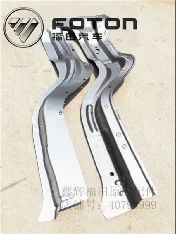 Foton Auto Parts Cab Threshold Inside and Outside Sheet Metal Accessories Ruiwo Car Front Sheet Metal Accessories