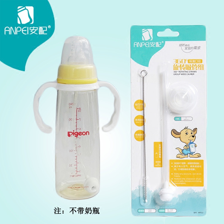 Accessories Beloved Pep bottle Bottle Straw Set Accessories Baby Standard Caliber Glass PPSU Gamette AP512