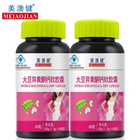 Hoa Kỳ Úc khỏe mạnh đậu nành isoflavone viên nang mềm 120 viên nang sản phẩm sức khỏe mãn kinh nữ chính hãng có thể dùng estrogen - Thực phẩm sức khỏe thực phẩm chức năng bổ thận