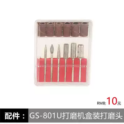 Ushimu USB electric manicure Emery grinding head (6 nail grinding head with 6 grinding wheels)