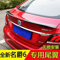 18 mẫu mới MG MG6 sửa đổi đặc biệt đuôi mô hình thể thao miễn phí đục lỗ sơn carbon carbon cố định đuôi gió cố định duoi gio xe oto