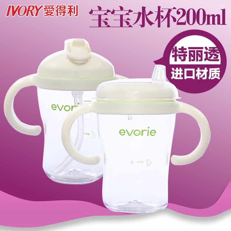 爱得利婴儿吸管杯儿童水杯宝宝学饮杯喝水杯子带手柄防漏200ml