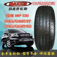 新 Margis 215 60R17 HP-M3 96H GAC Chuanqi GS4 Hyundai IX25 lốp nguyên bản - Lốp xe lốp xe ô tô dunlop có tốt không