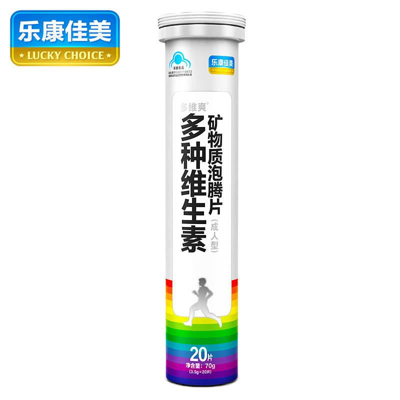 乐康佳美 多维爽R多种维生素矿物质泡腾片(成人型) 3.5g/片*20片