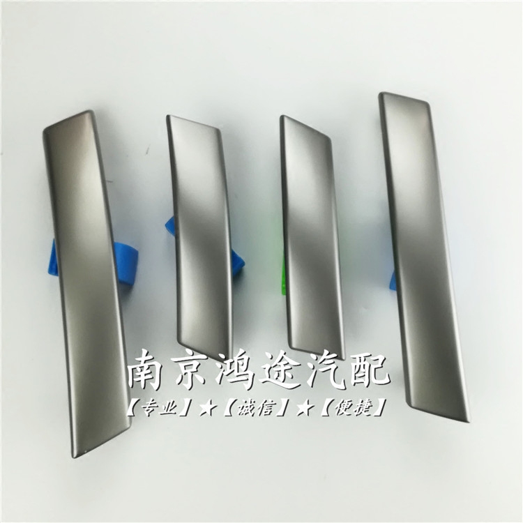 Suitable for Roewe 550 old MG6 door handle trim, door handle cover, door inner handle cover
