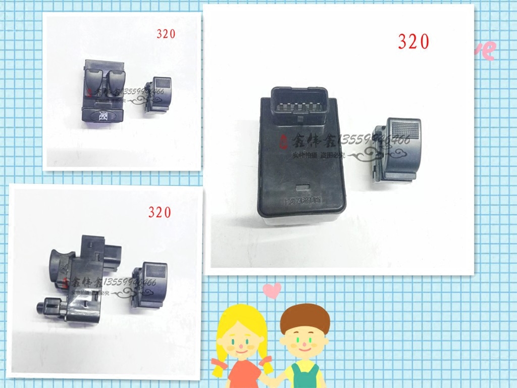 Lifan 320520 electric elevator switch Fengshun glass electric shaking window machine key lifting switch X50