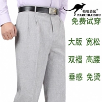 Mùa hè quần trung niên nam chống nhăn miễn phí treo quần áo nóng gấp đôi quần xếp li cao eo lỏng lẻo quần trung niên nam sâu quần vải caro