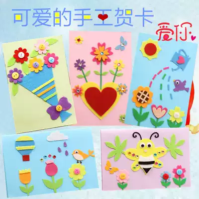 Thanksgiving Day kindergarten diy handmade greeting card material package children's homemade creative gift Thanksgiving greeting card film