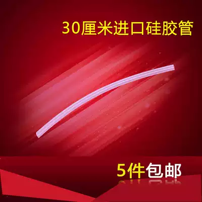 Humidifying bottle connection pipe Threaded joint pipe 30cm Yuyue turtle Kangshang Philips oxygen generator general accessories