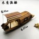 Wooden fishing boat handicraft simulation fishing boat model decoration children's toy awning boat smooth sailing fishing boat