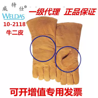 Witz 10-2118 welder's gloves welding gas shielded oil valve sheet metal grinding second welding process